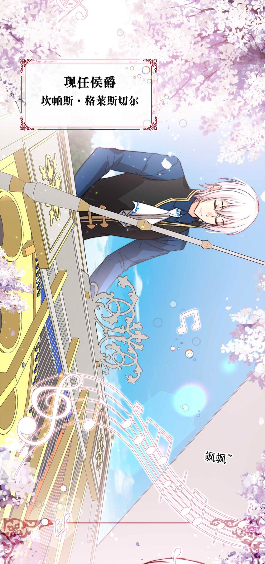 78 奔晷（完）-第78话