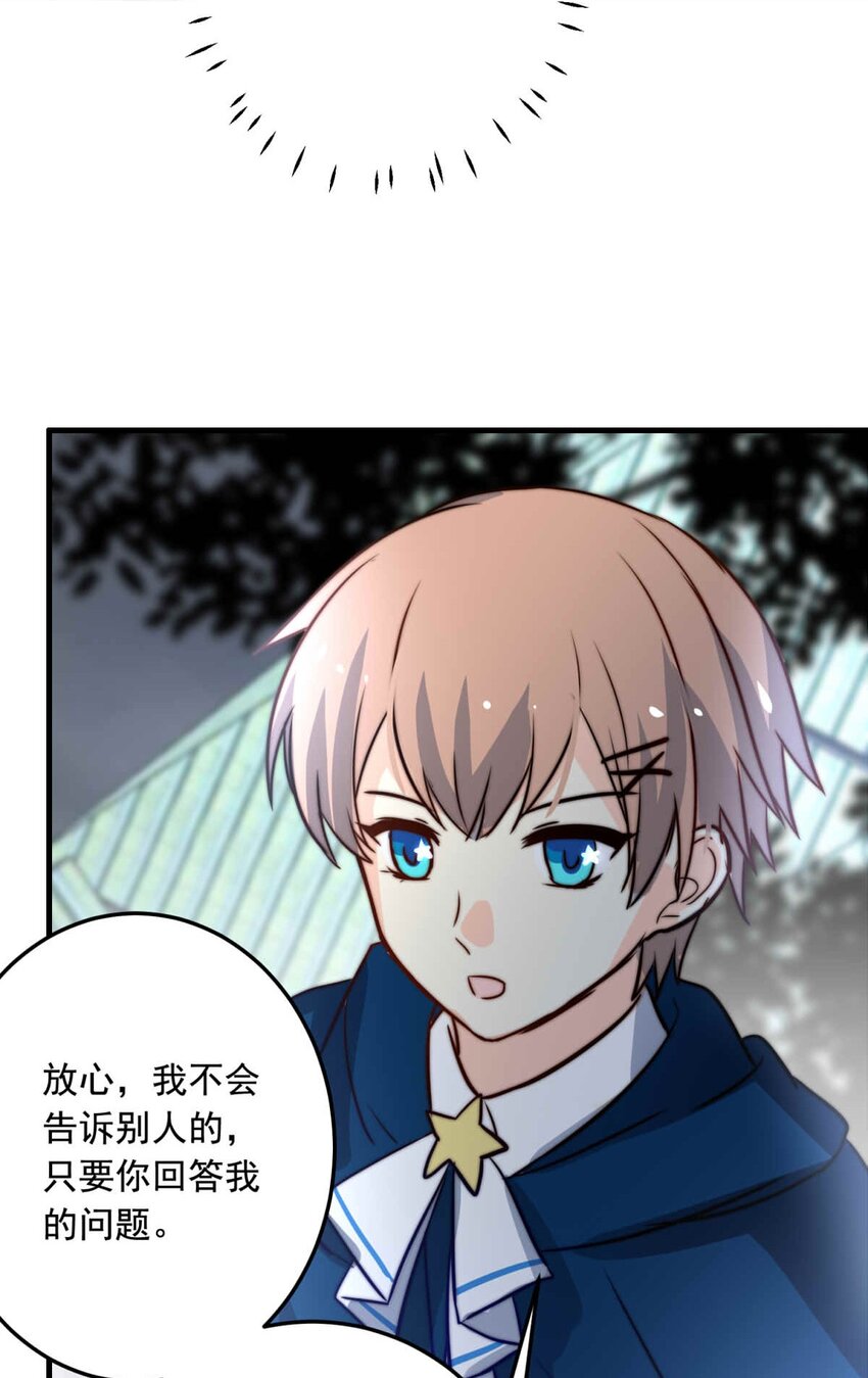 78 奔晷（完）-第78话