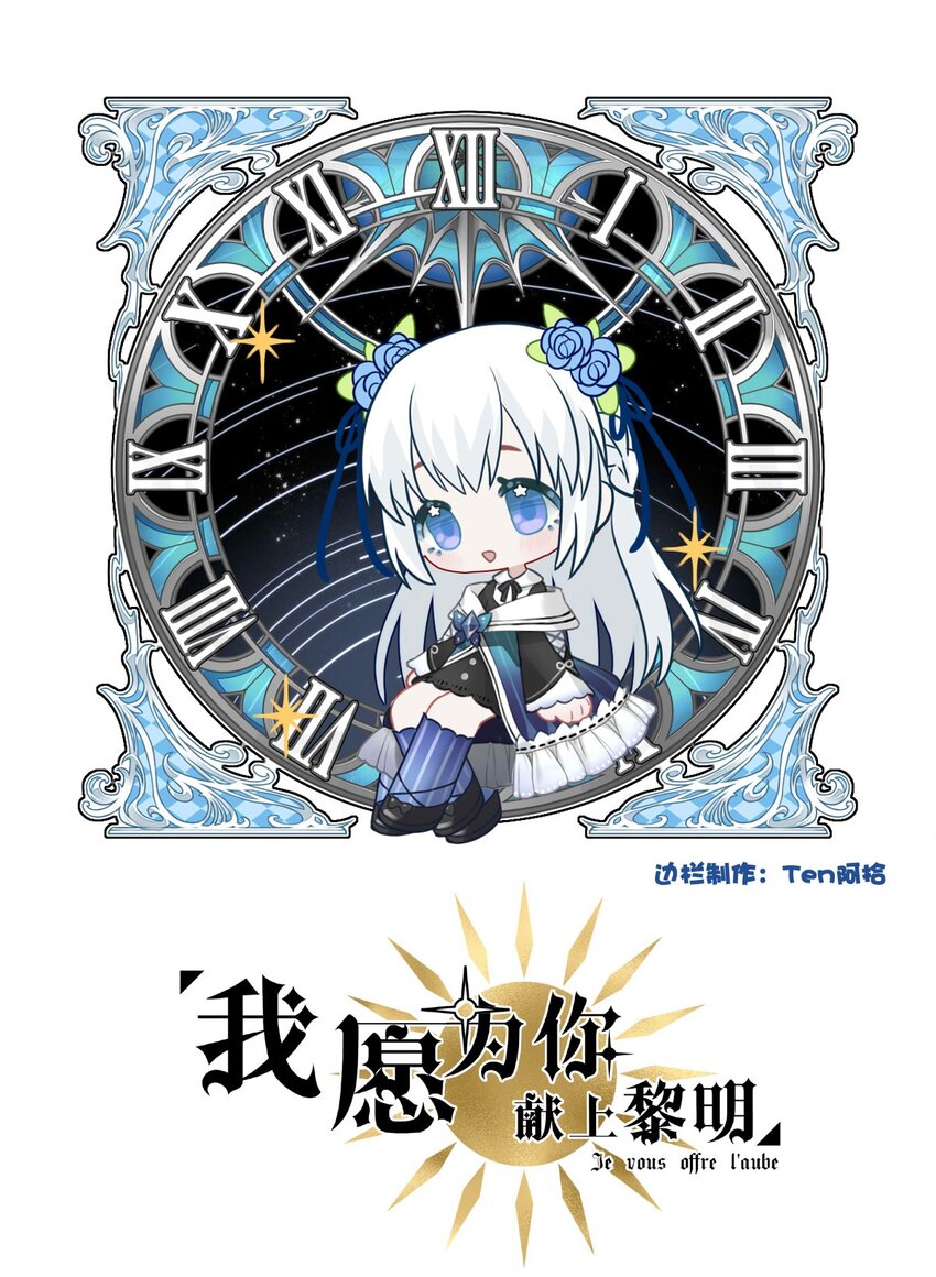 78 奔晷（完）-第78话