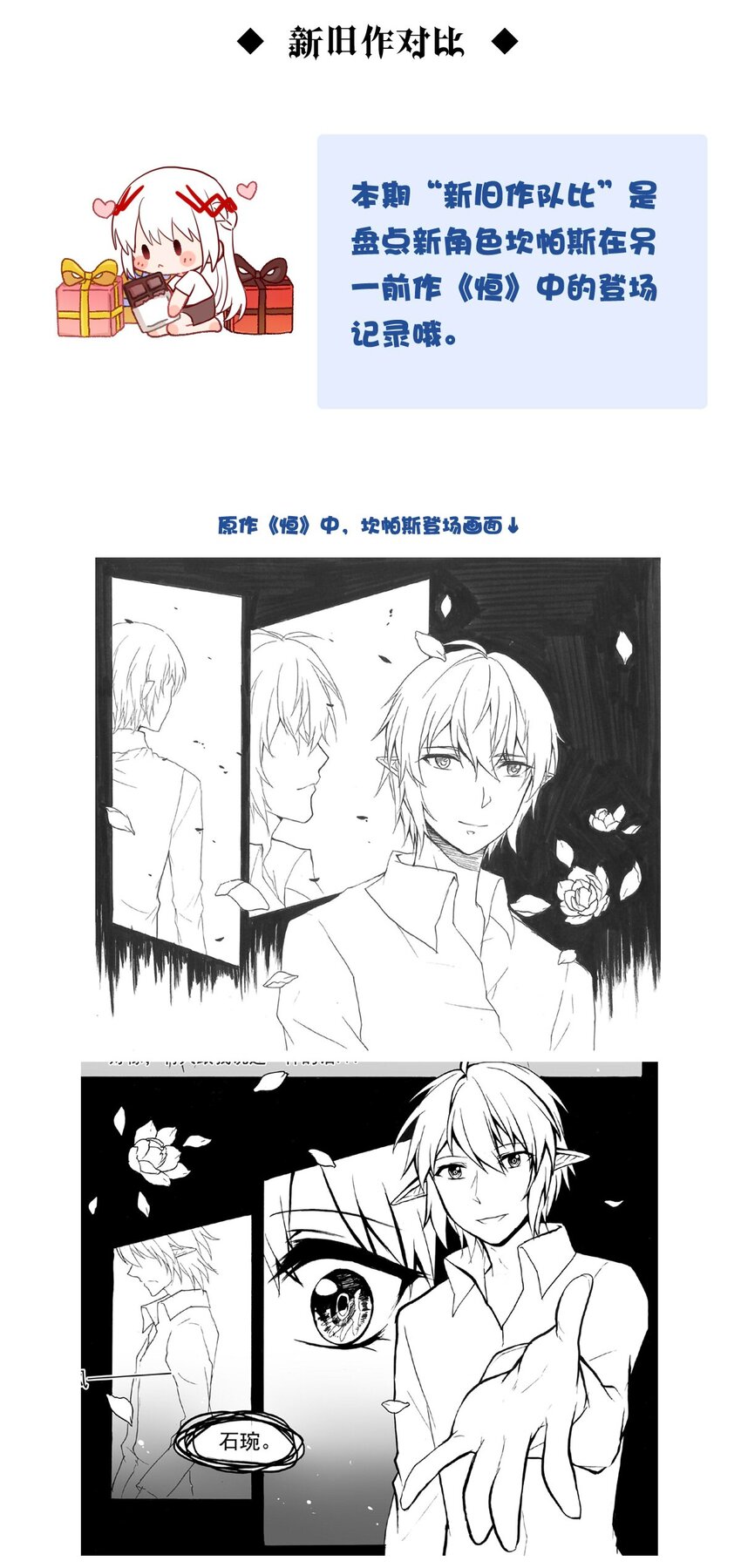 78 奔晷（完）-第78话