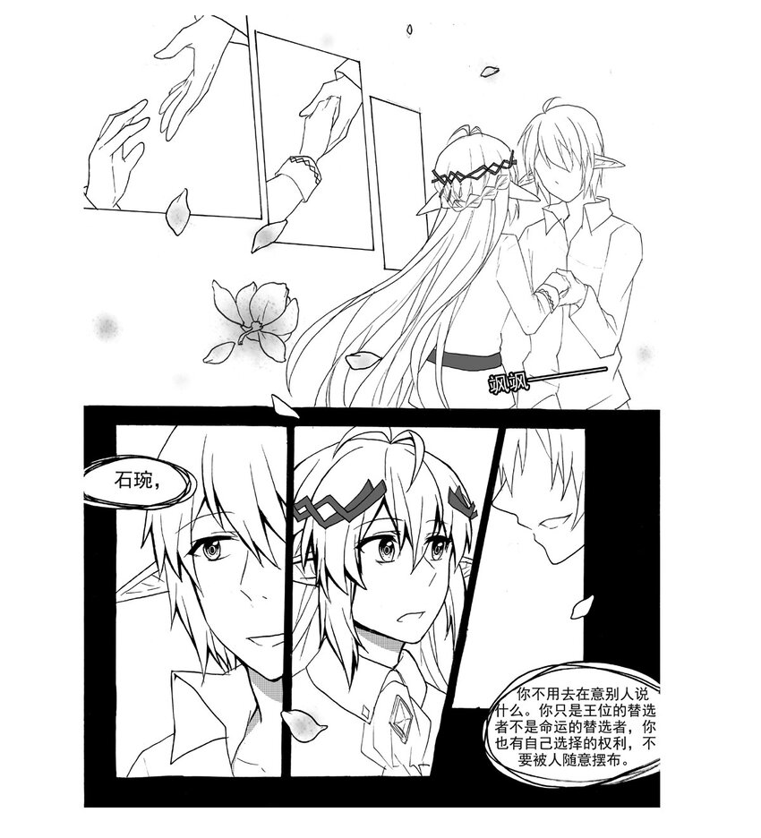 78 奔晷（完）-第78话