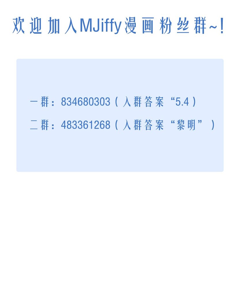 78 奔晷（完）-第78话