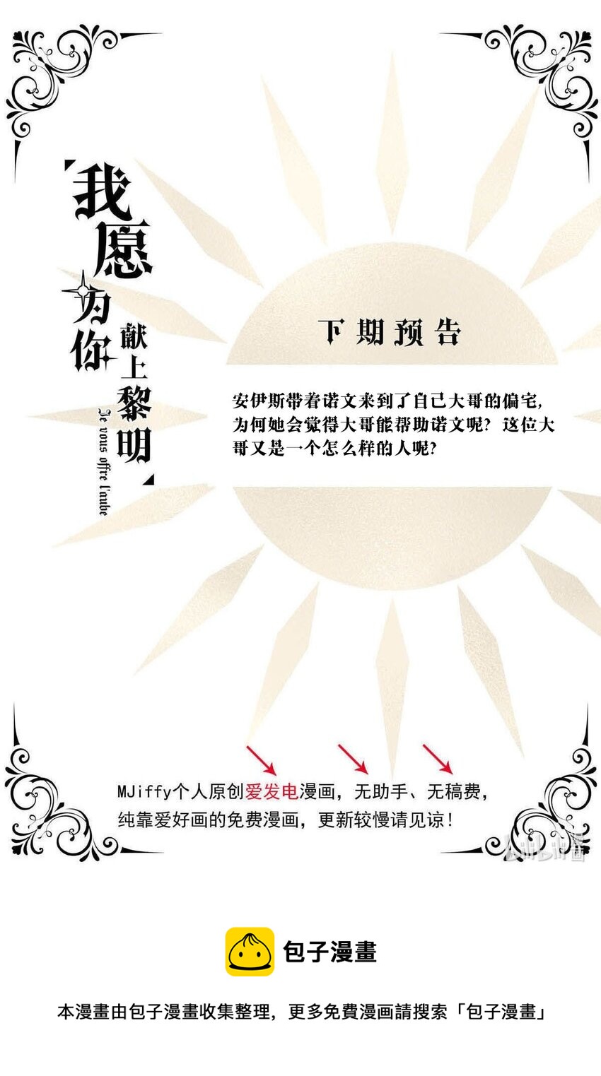 78 奔晷（完）-第78话