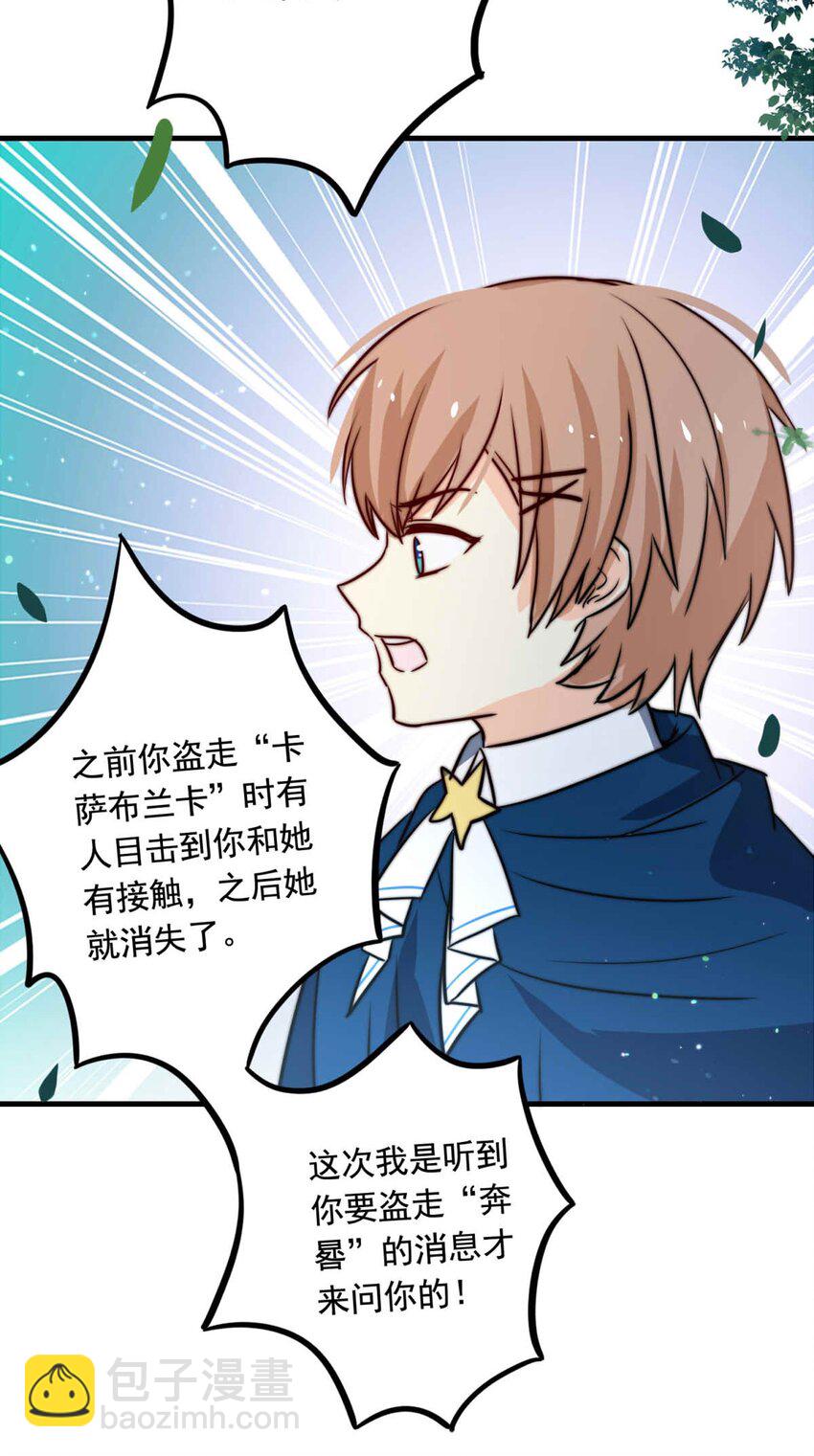 78 奔晷（完）-第78话