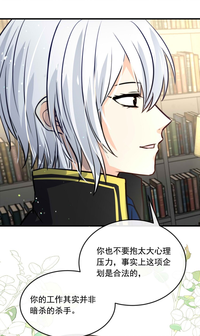 80 黑（下）(1/2)-第80话