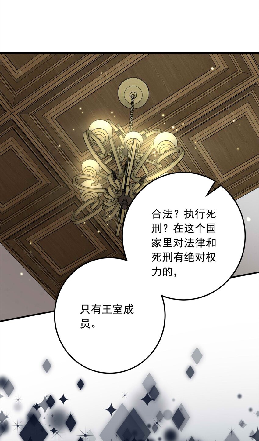 80 黑（下）(1/2)-第80话