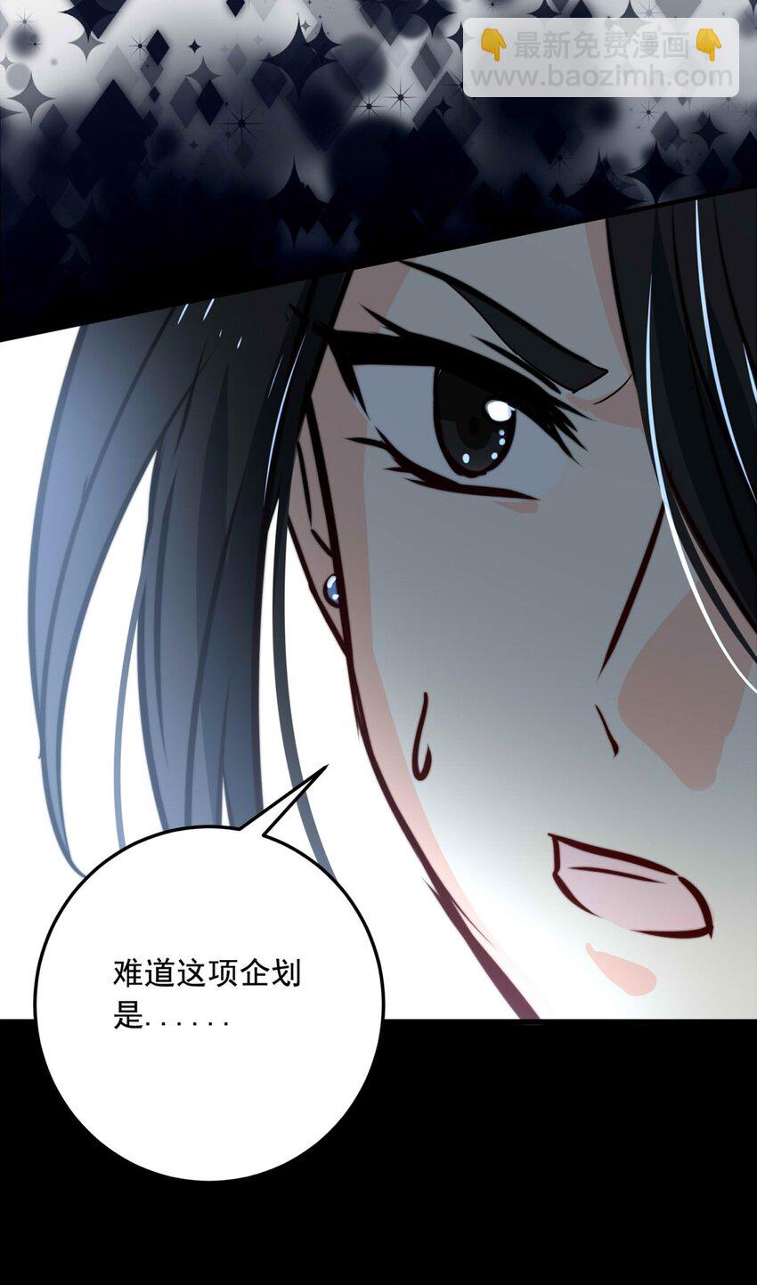 80 黑（下）(1/2)-第80话