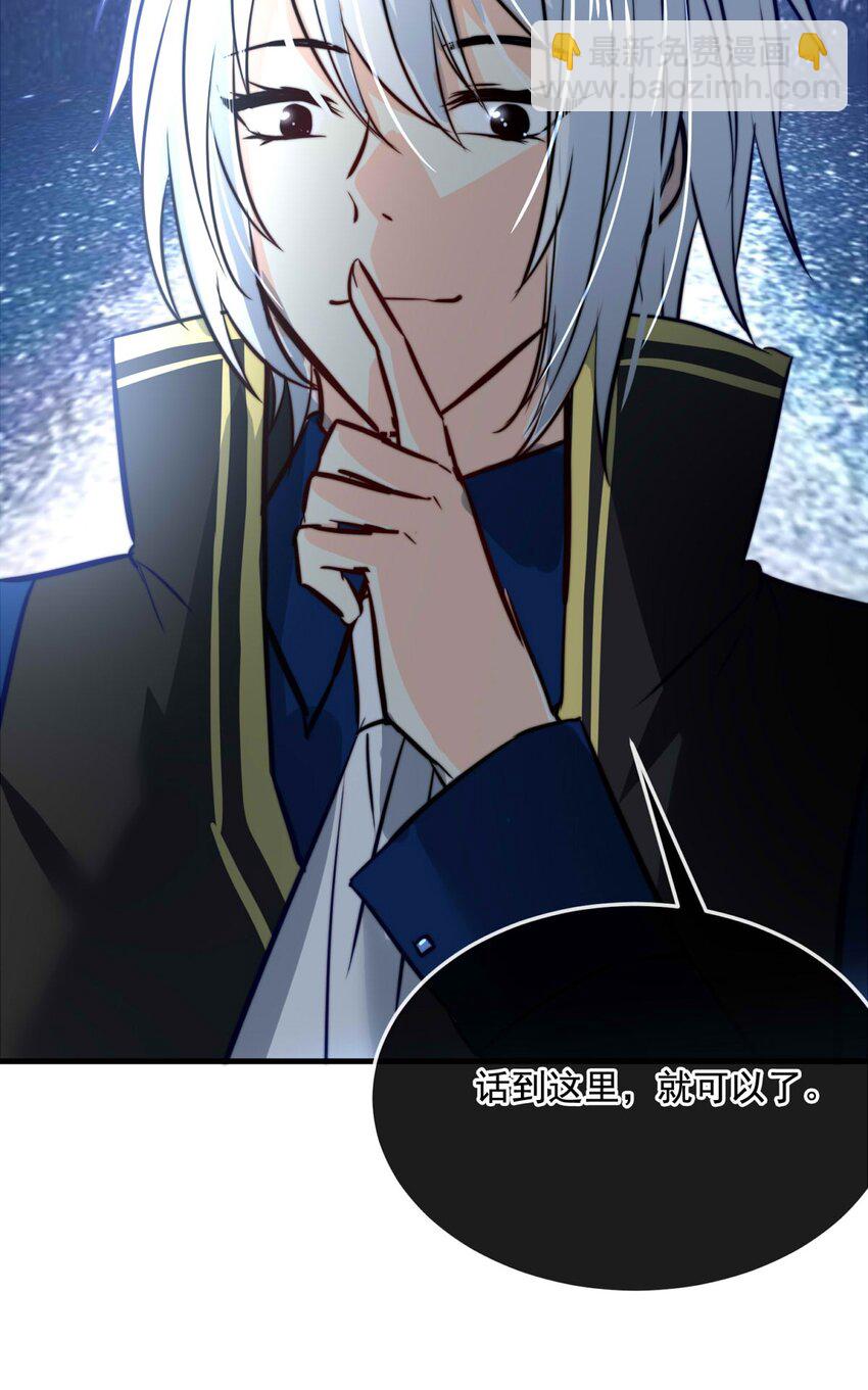 80 黑（下）(1/2)-第80话