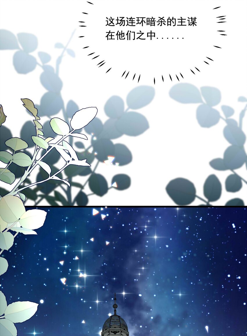 80 黑（下）(1/2)-第80话