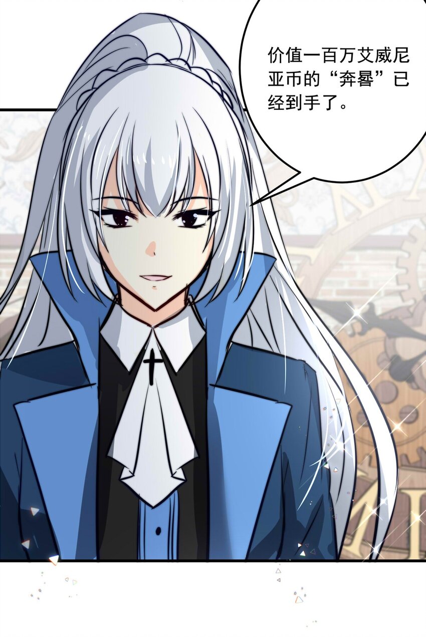 80 黑（下）(1/2)-第80话