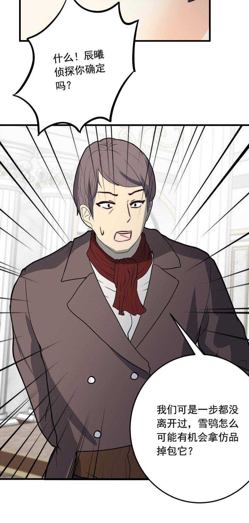 80 黑（下）(1/2)-第80话