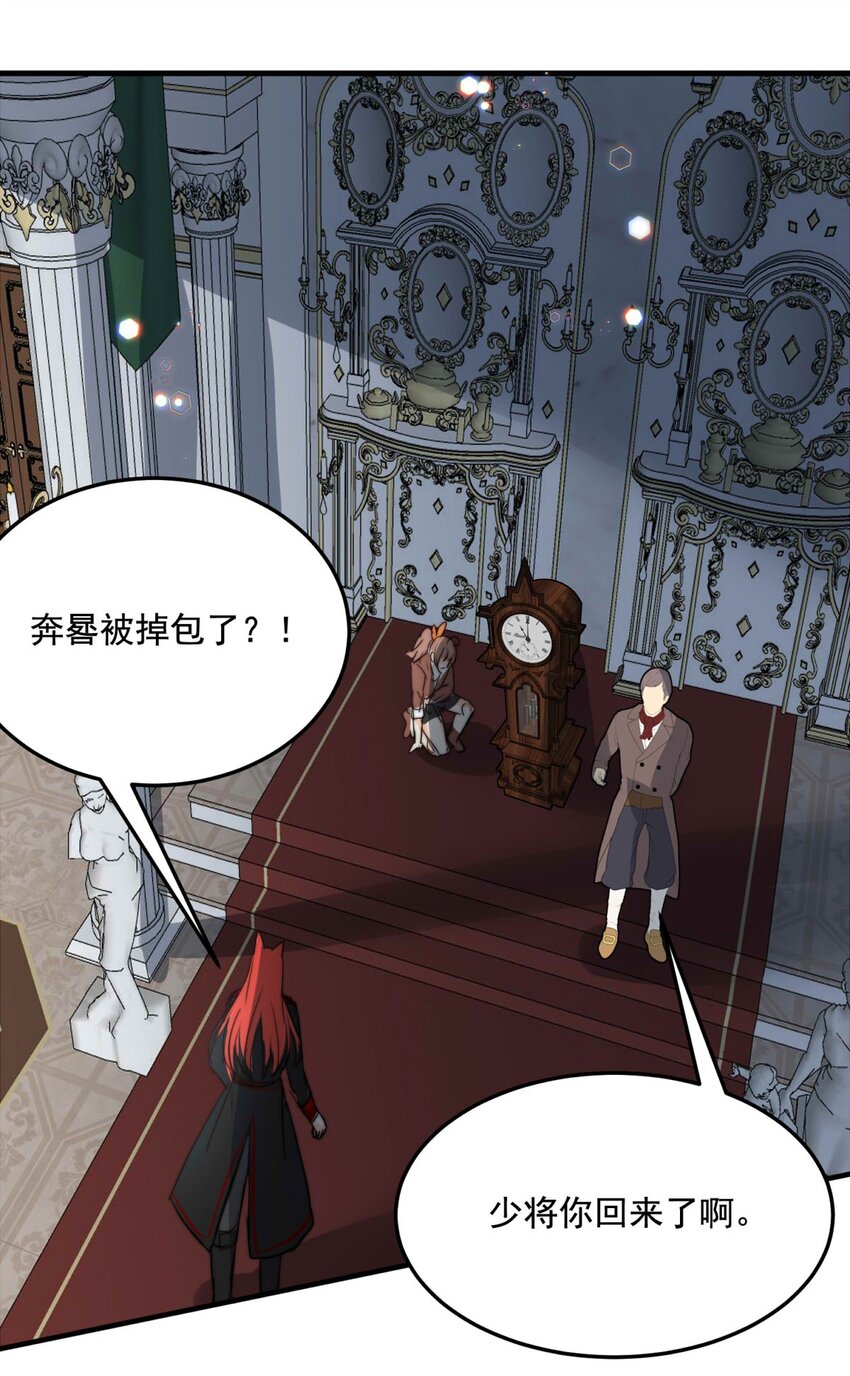 80 黑（下）(1/2)-第80话