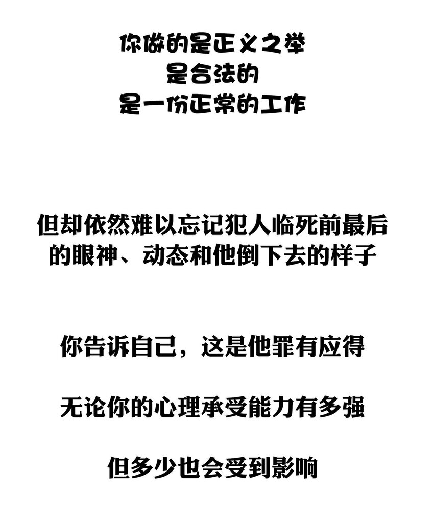 80 黑（下）(1/2)-第80话