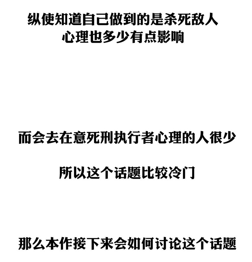 80 黑（下）(1/2)-第80话