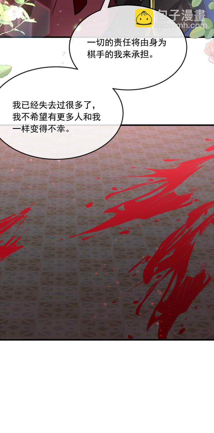 80 黑（下）(1/2)-第80话