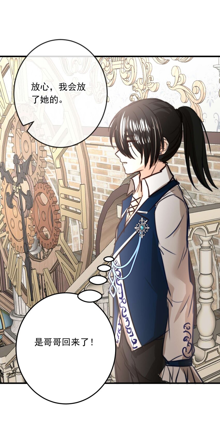 82 白（一）(1/2)-第82话