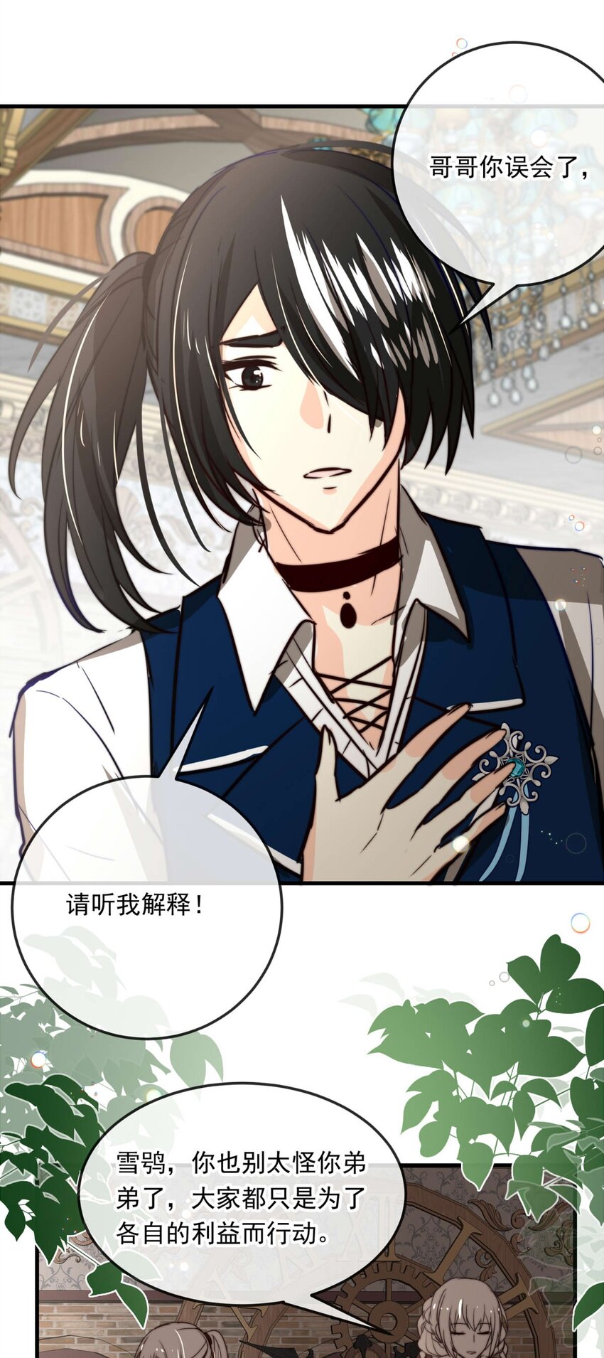 82 白（一）(1/2)-第82话