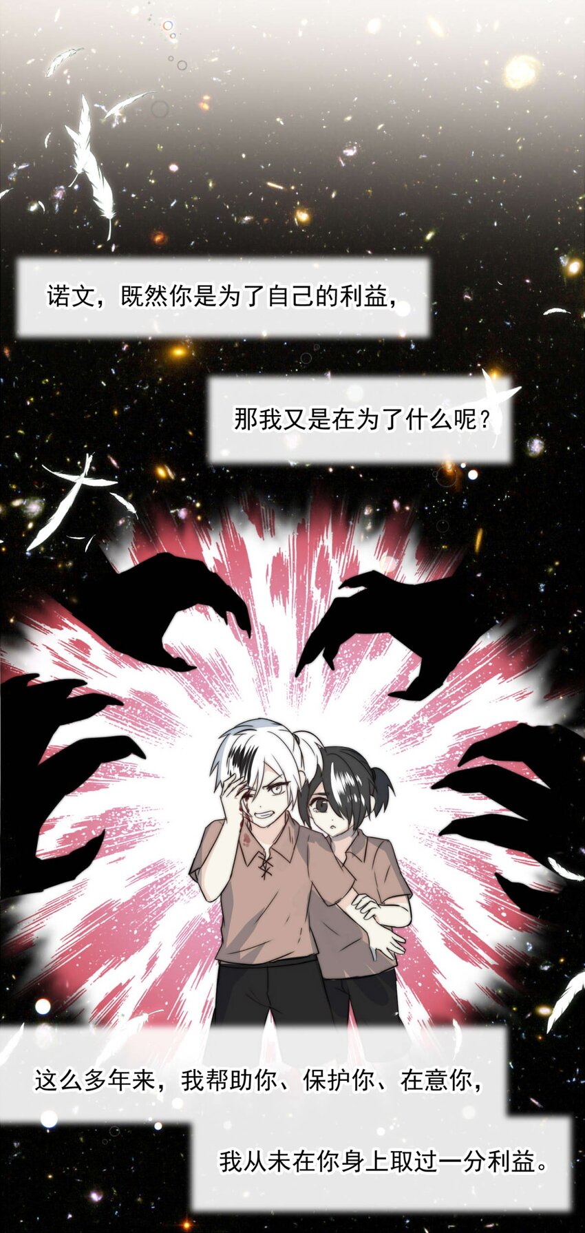 82 白（一）(1/2)-第82话