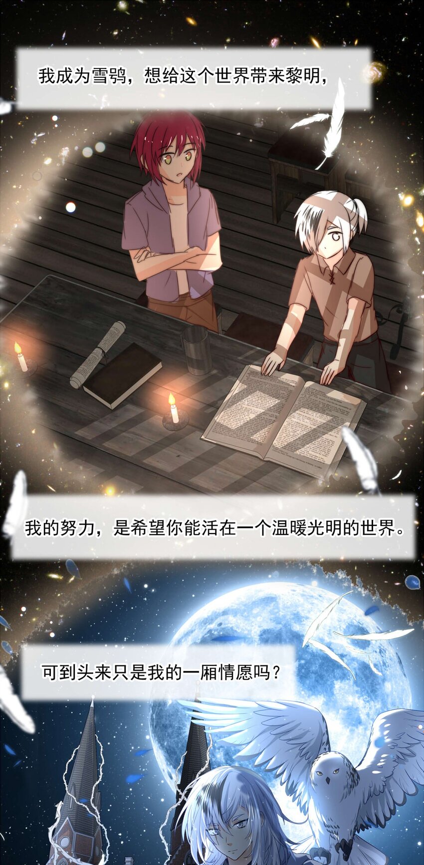 82 白（一）(1/2)-第82话