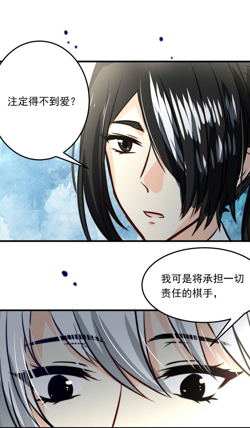 82 白（一）(1/2)-第82话