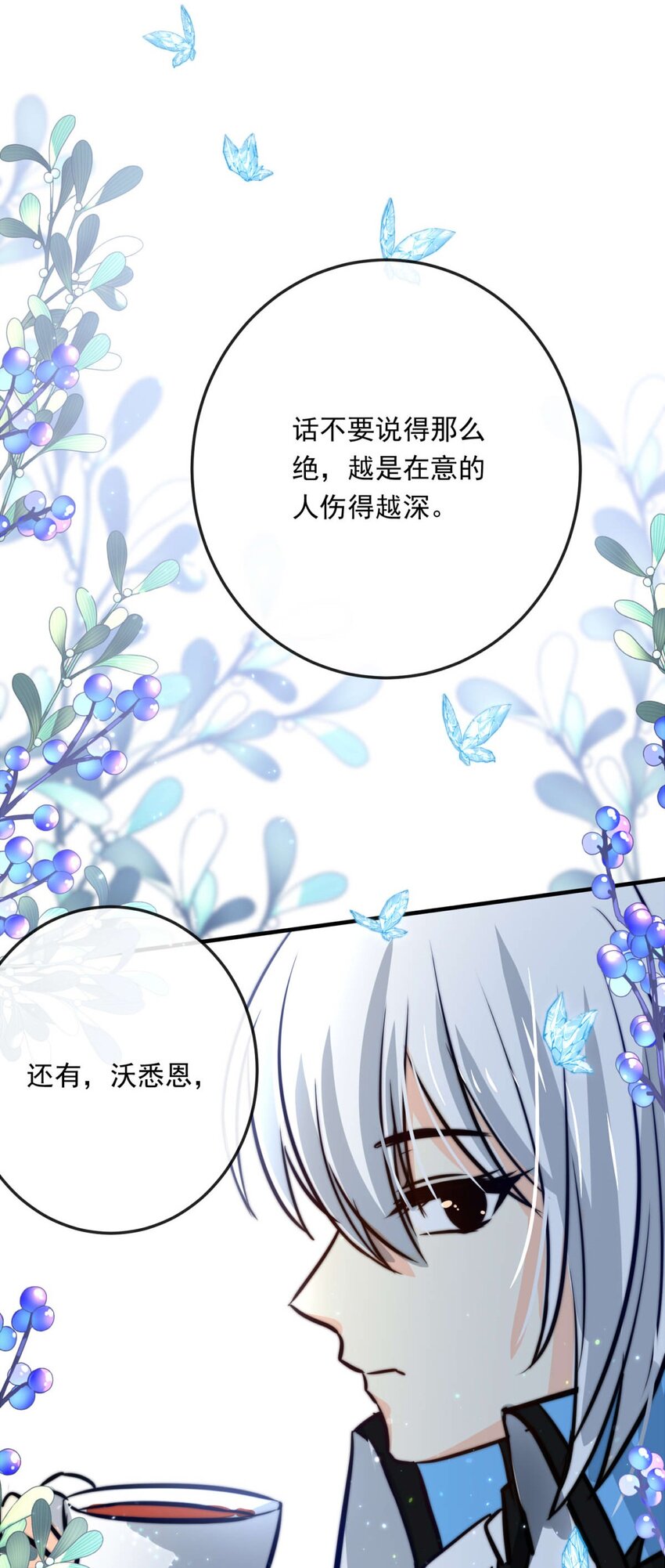 82 白（一）(1/2)-第82话