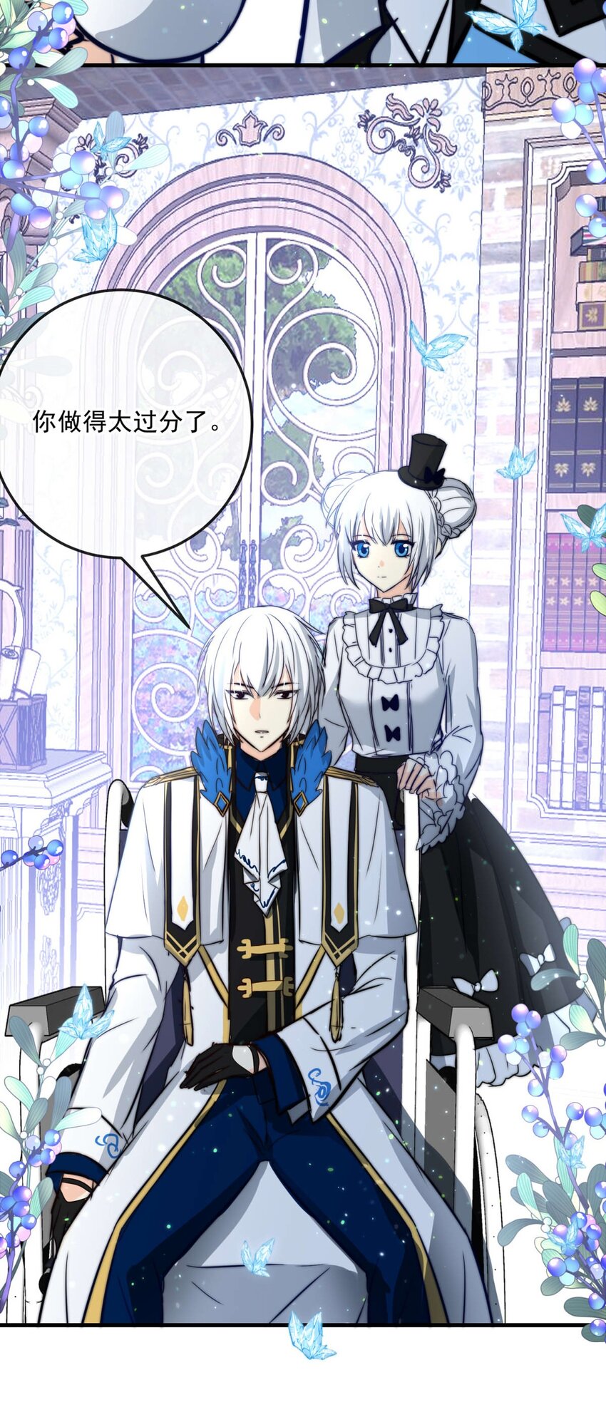 82 白（一）(1/2)-第82话