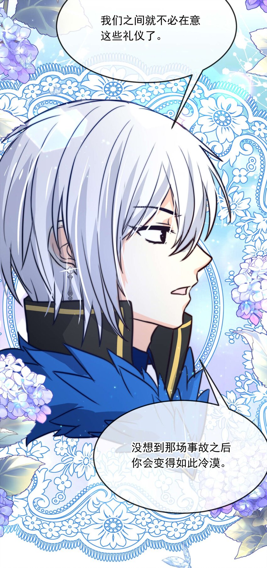 82 白（一）(1/2)-第82话