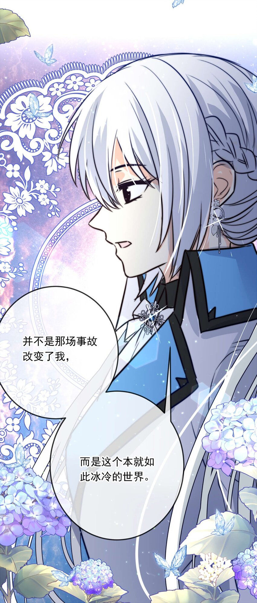 82 白（一）(1/2)-第82话