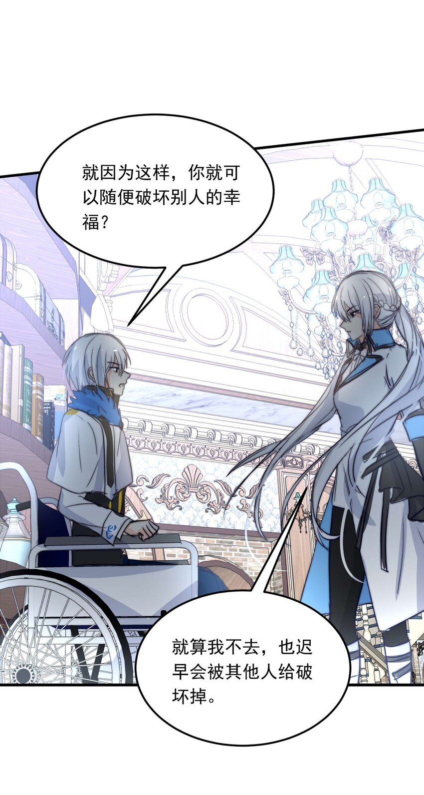 82 白（一）(1/2)-第82话