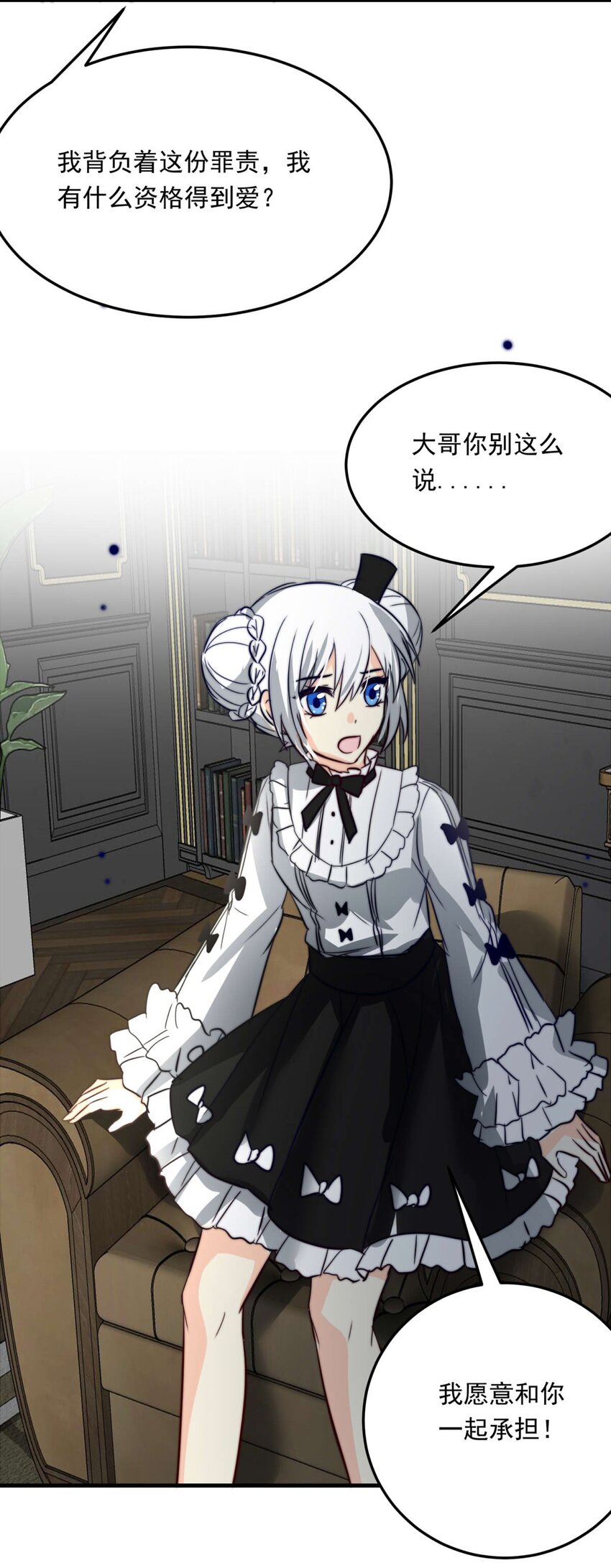 82 白（一）(1/2)-第82话