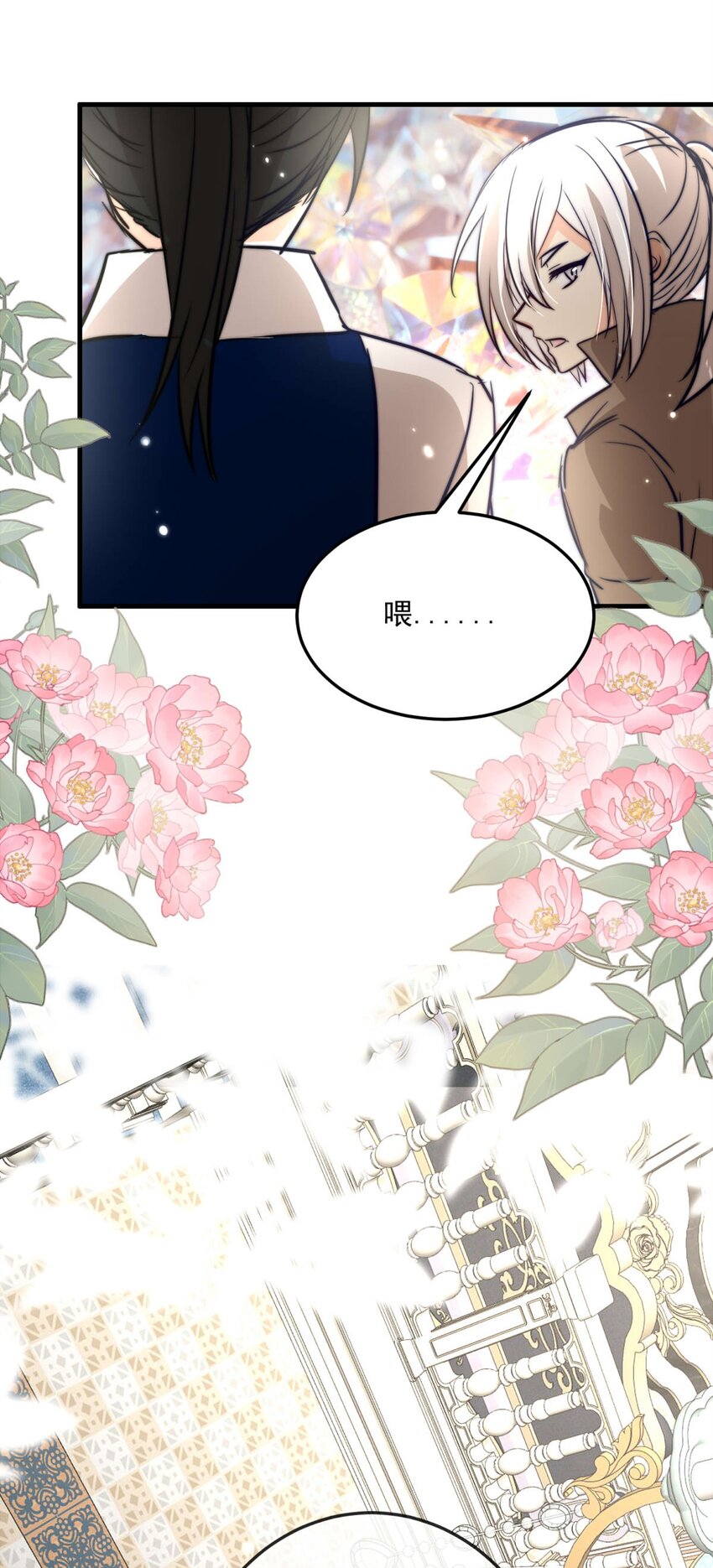 82 白（一）(1/2)-第82话