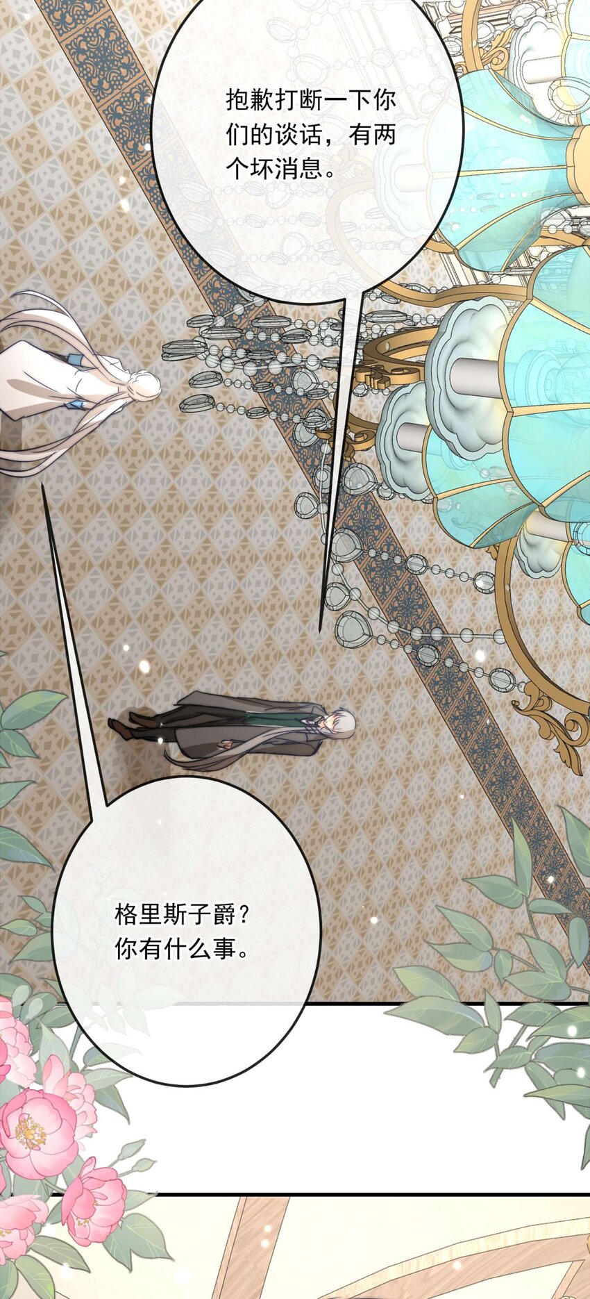 82 白（一）(1/2)-第82话