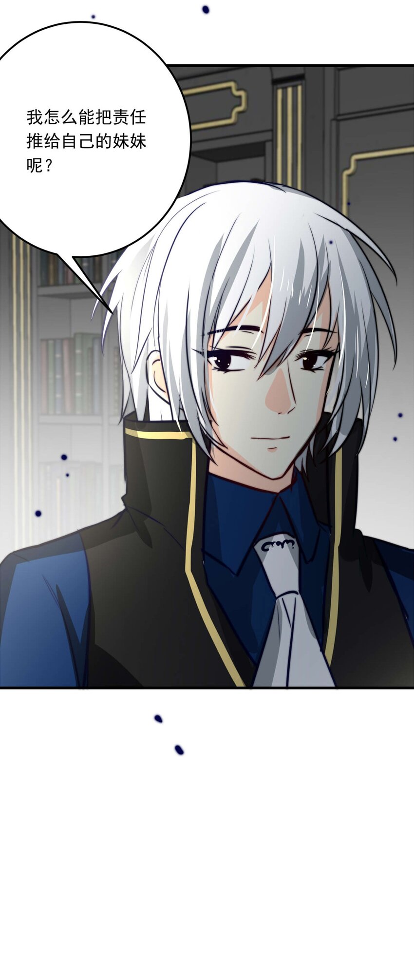 82 白（一）(1/2)-第82话