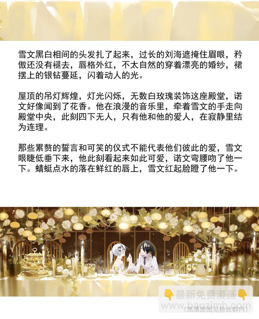 82 白（一）(1/2)-第82话