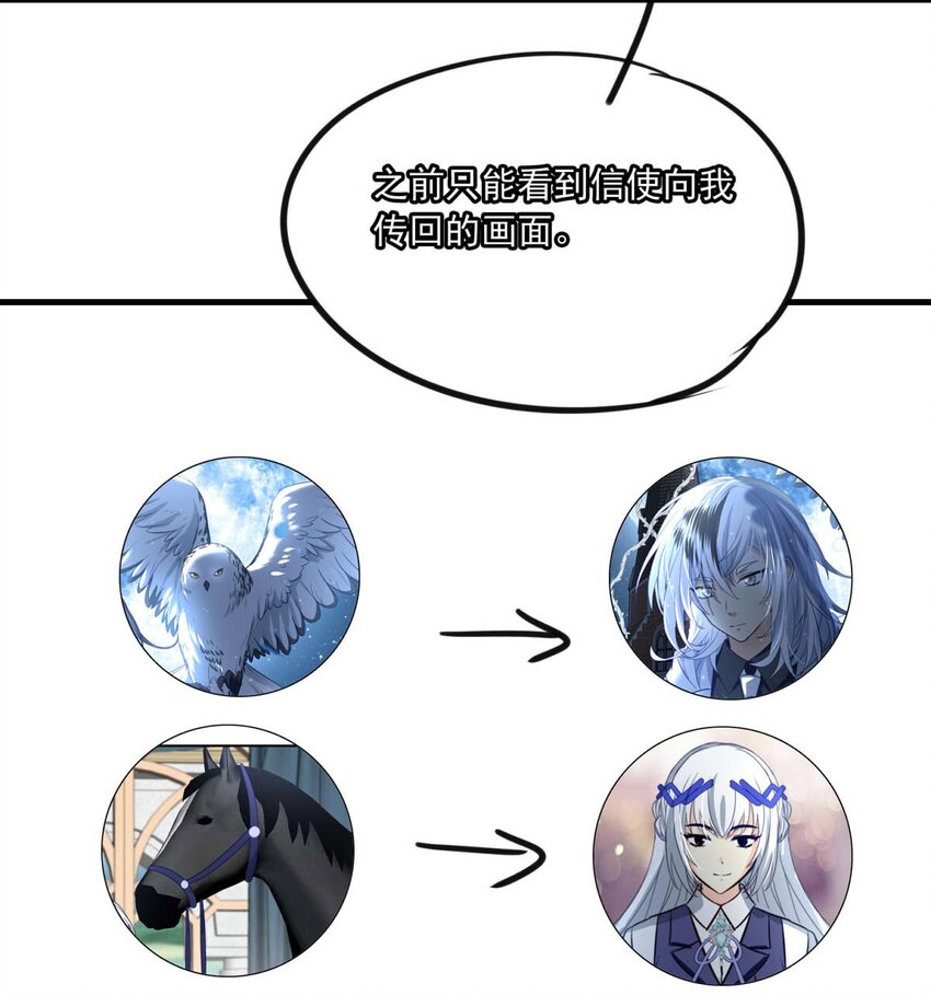 82 白（一）(1/2)-第82话