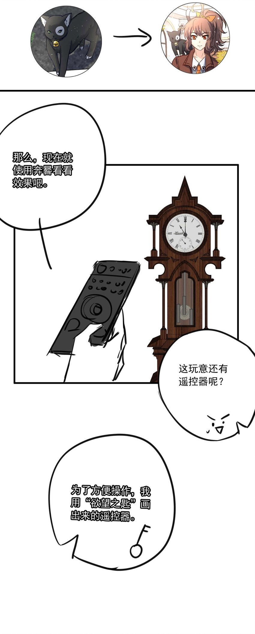 82 白（一）(1/2)-第82话