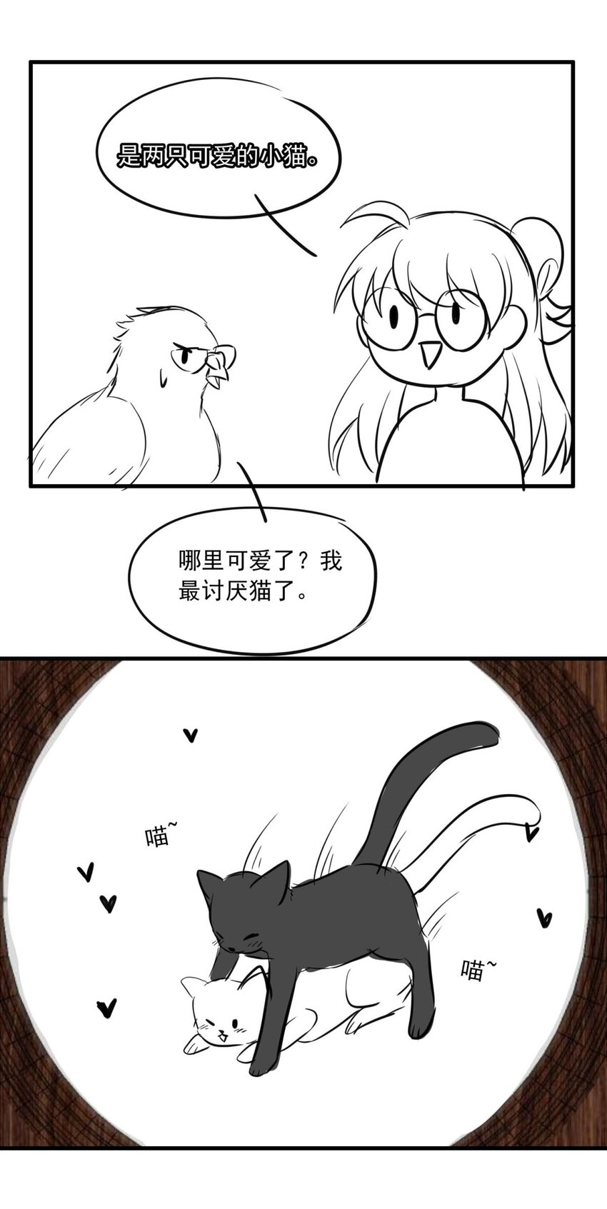 82 白（一）(1/2)-第82话