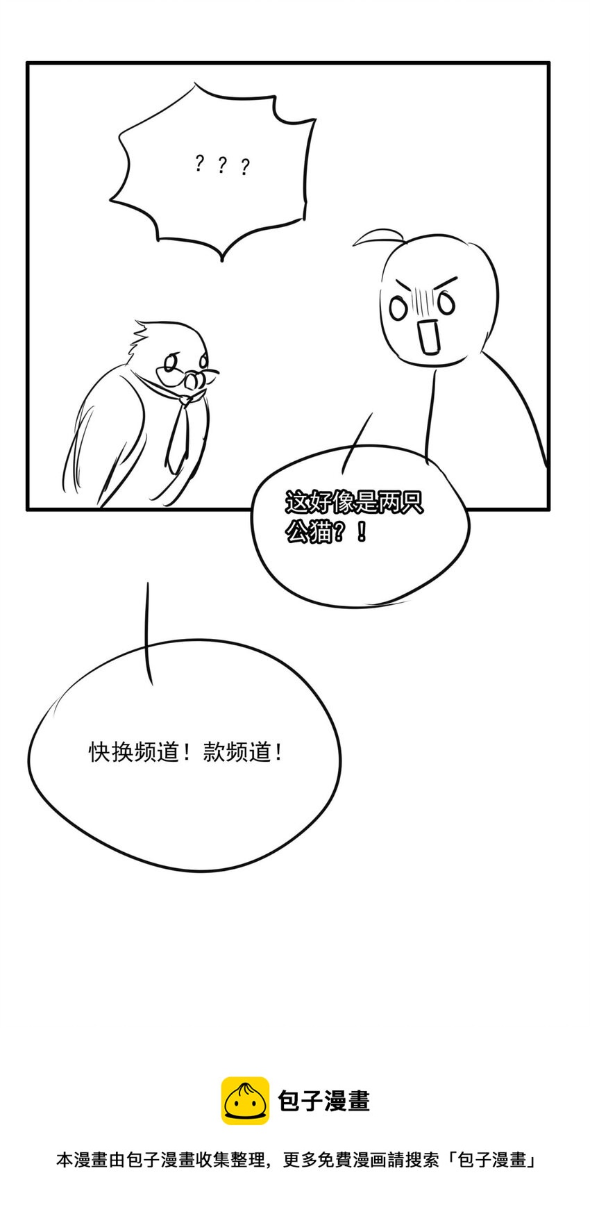 82 白（一）(1/2)-第82话