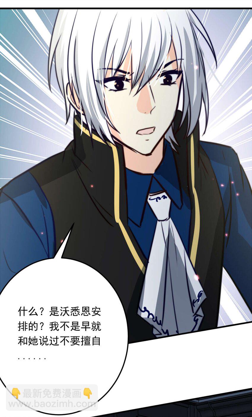 82 白（一）(1/2)-第82话