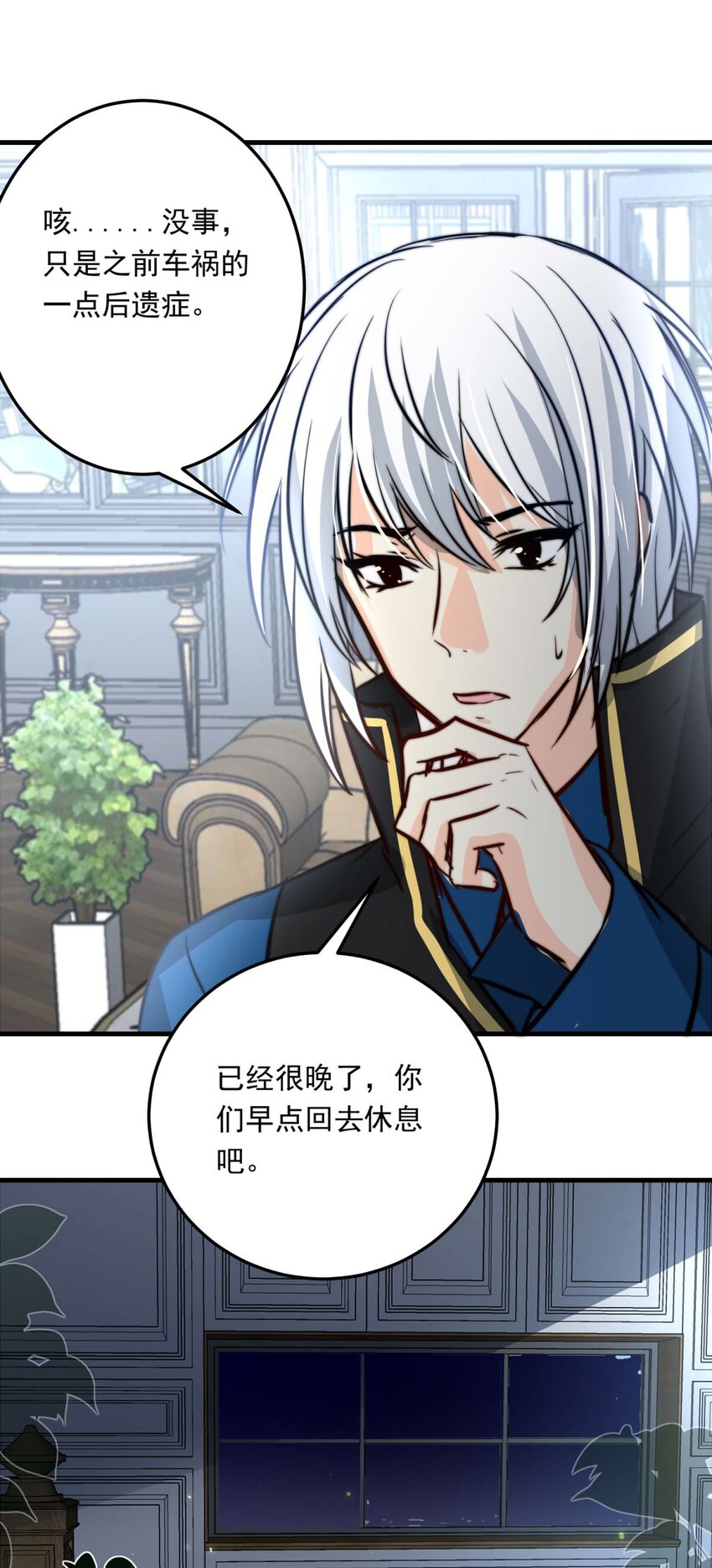 82 白（一）(1/2)-第82话