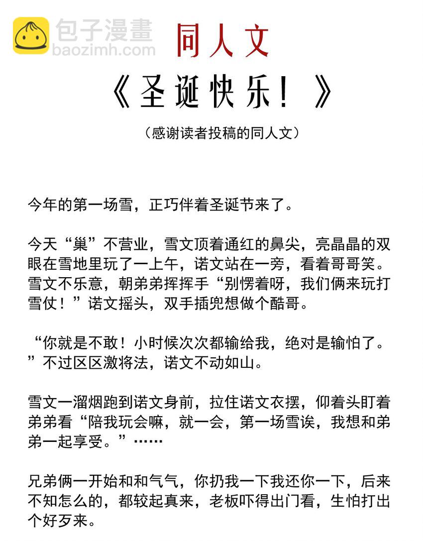 84 白（三）-第84话