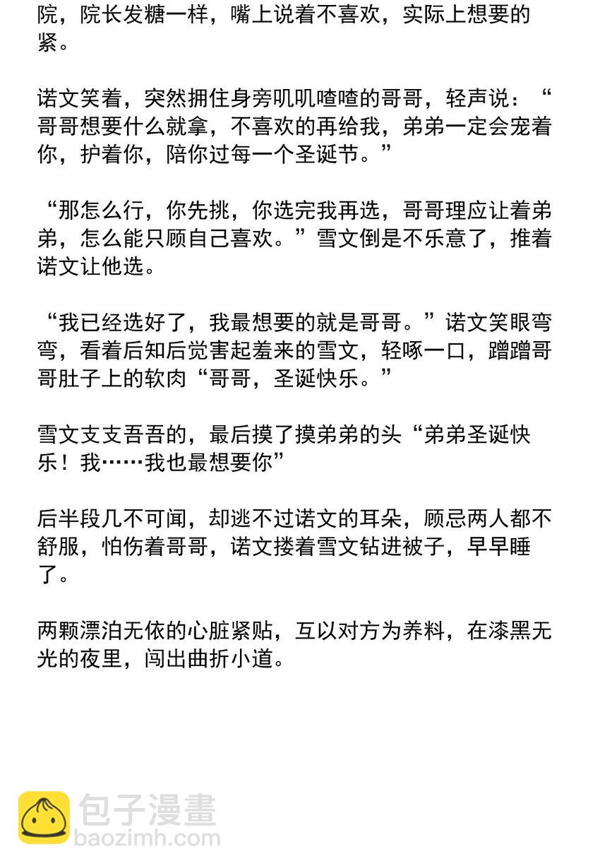 84 白（三）-第84话