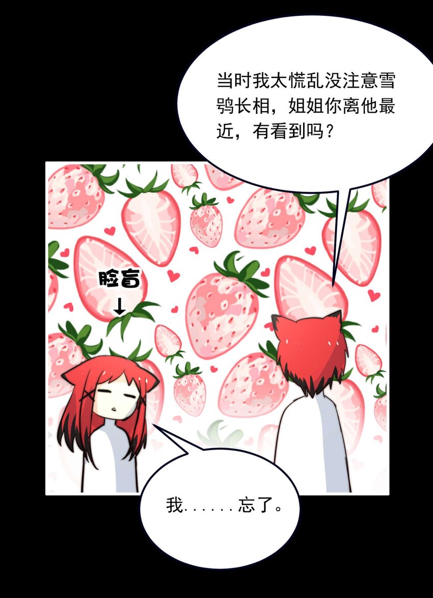 84 白（三）-第84话