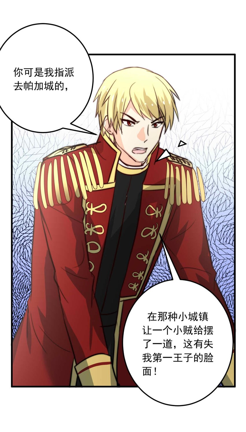 86 红（上）-第86话