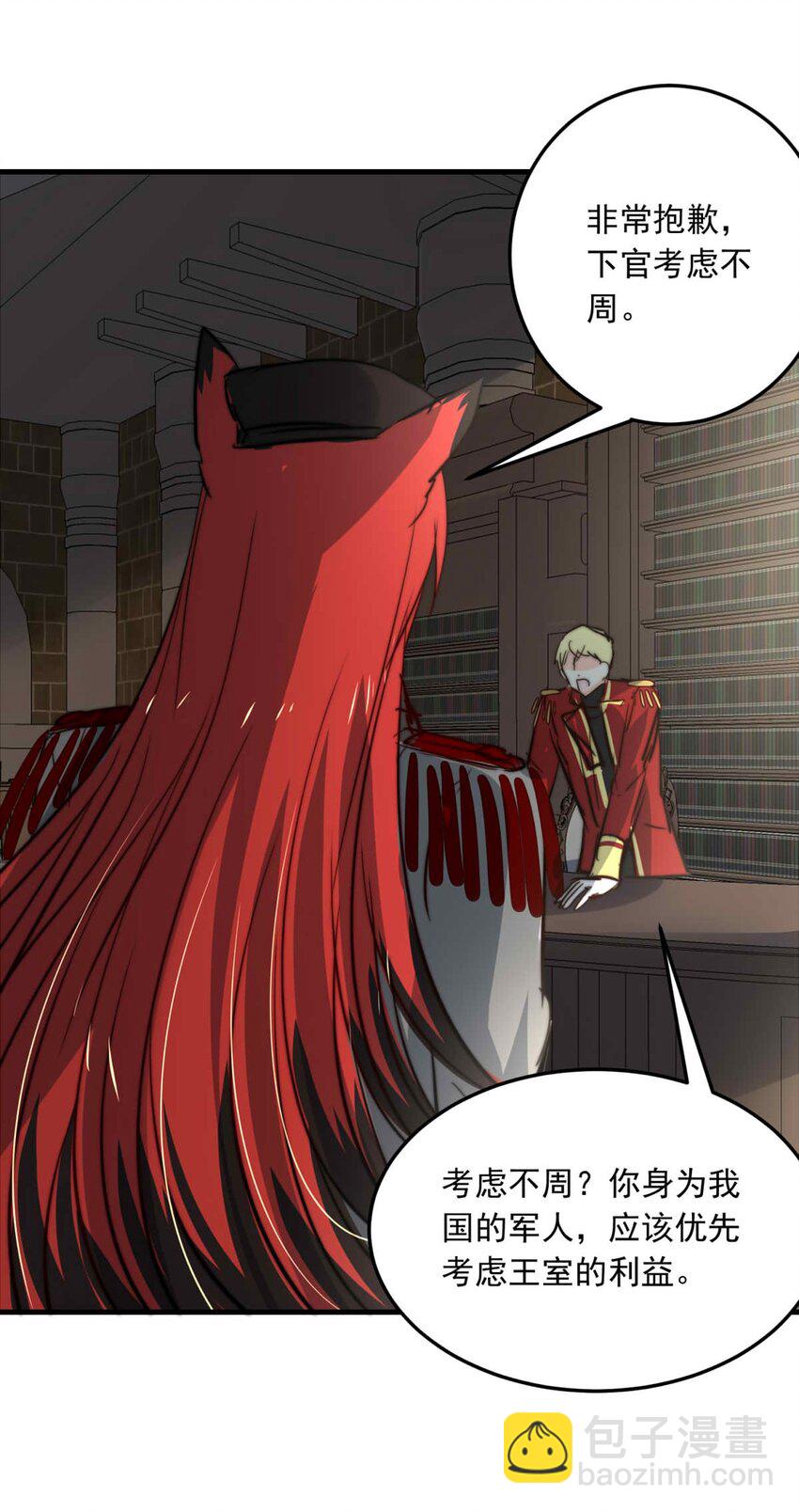 86 红（上）-第86话