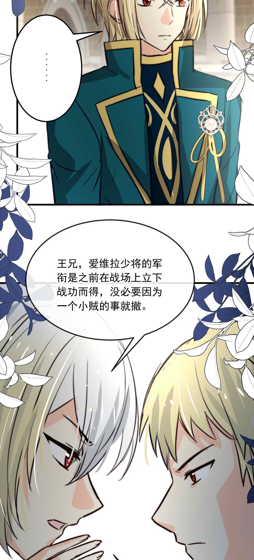 86 红（上）-第86话