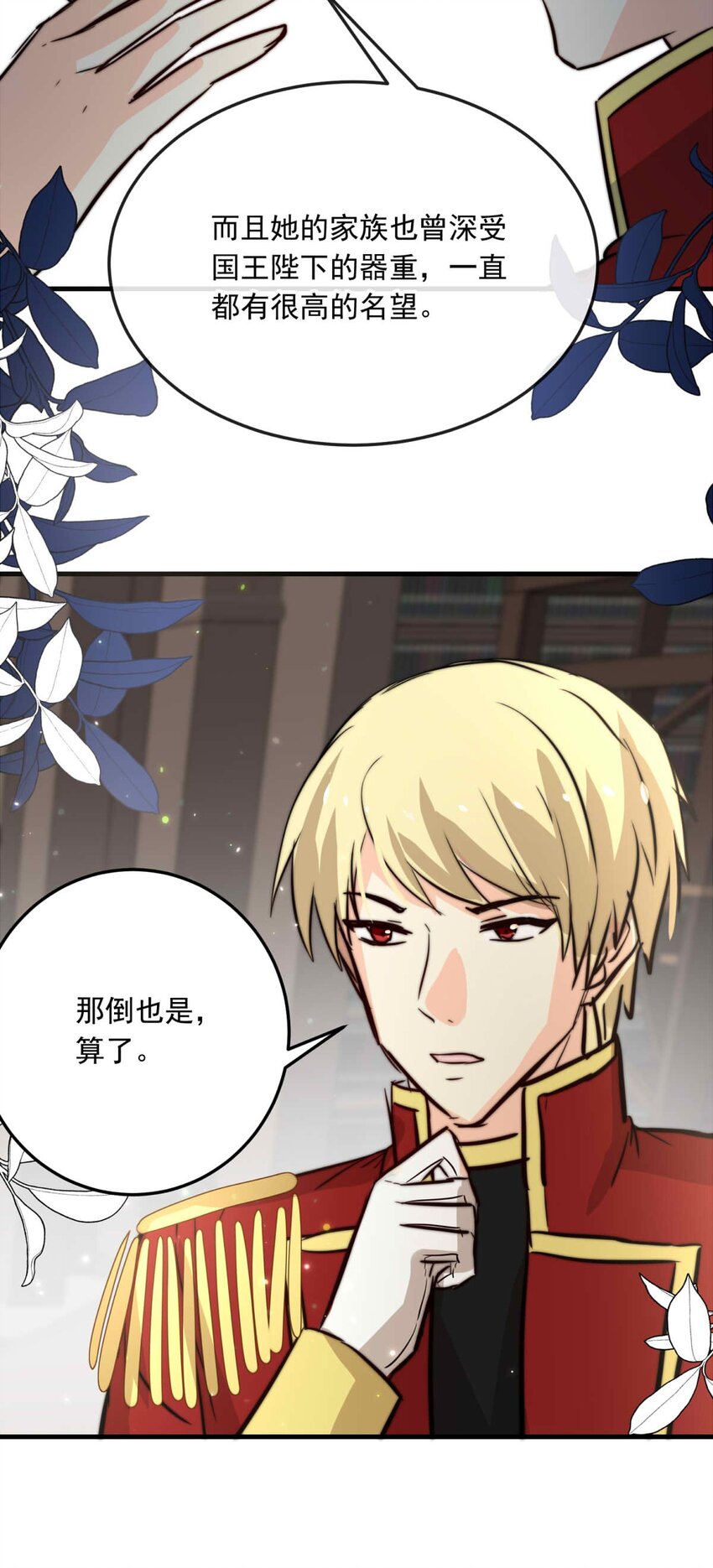 86 红（上）-第86话