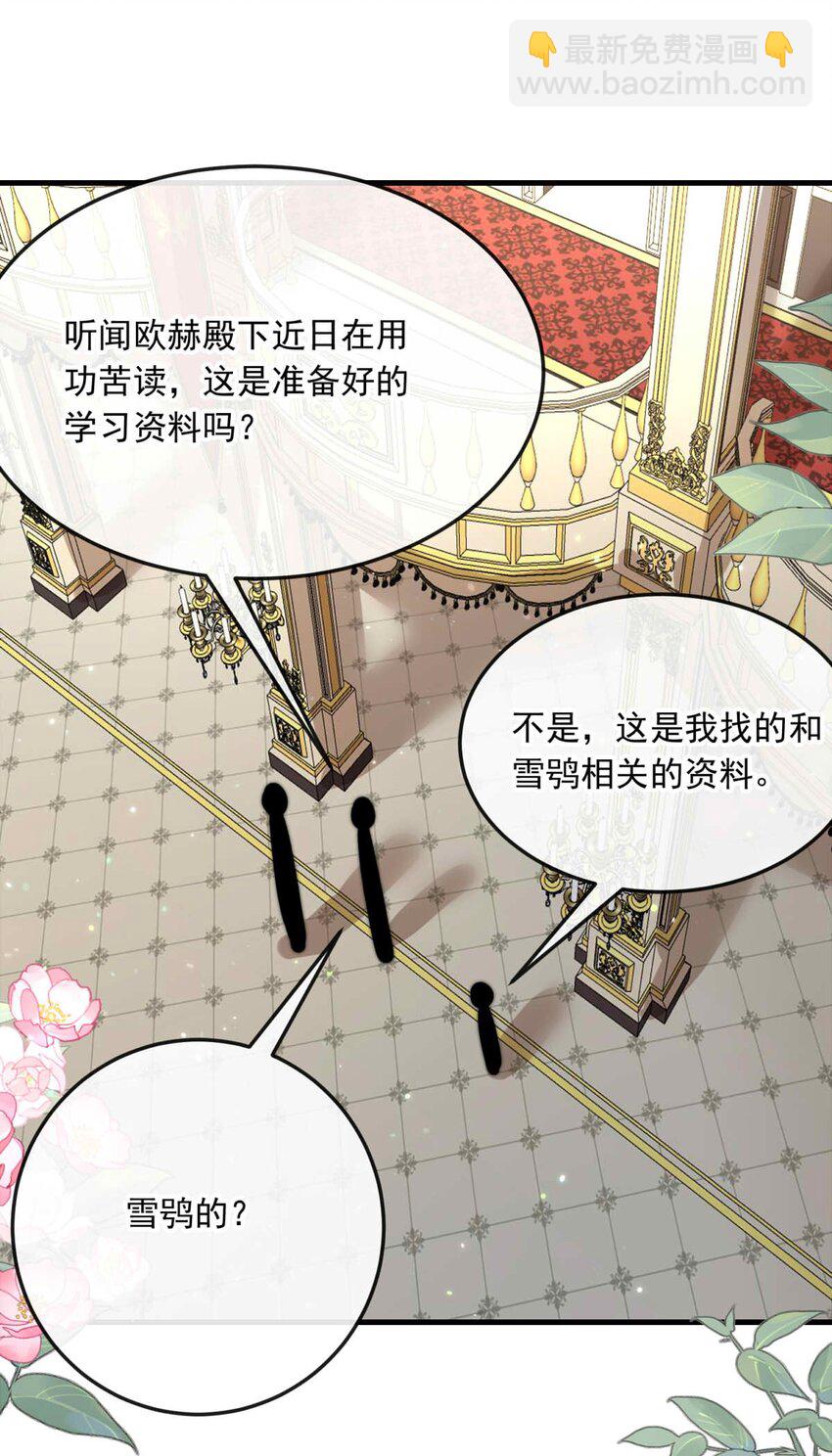 86 红（上）-第86话