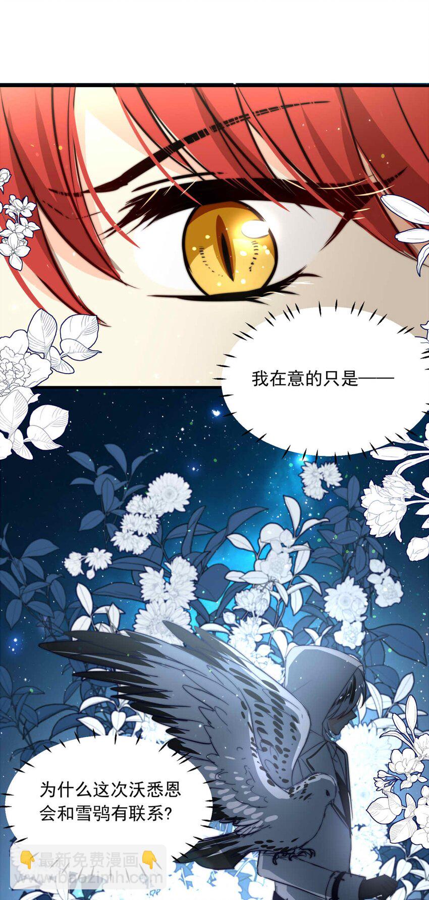 86 红（上）-第86话