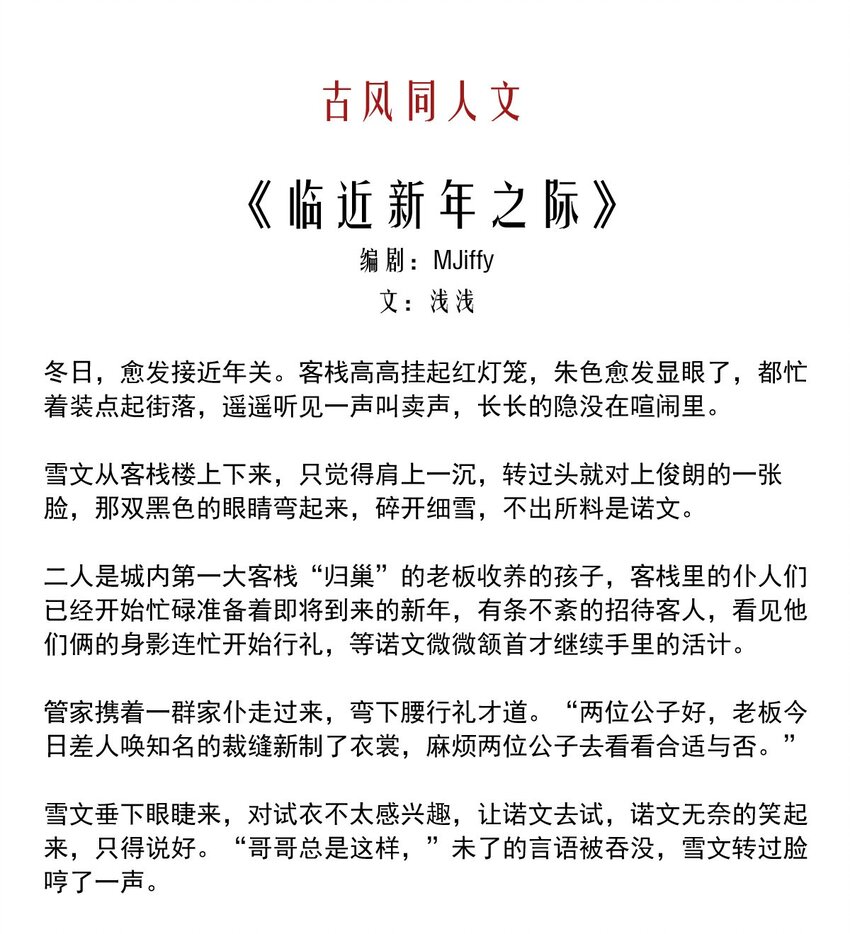 86 红（上）-第86话